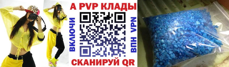 A PVP VHQ  закладка  Новосокольники 