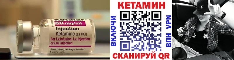 Кетамин ketamine Новосокольники