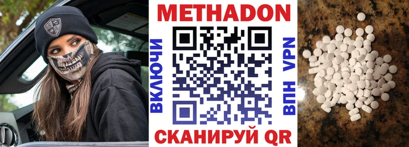 это наркотические препараты  купить   ссылка на мегу как войти  Новосокольники  Метадон VHQ 
